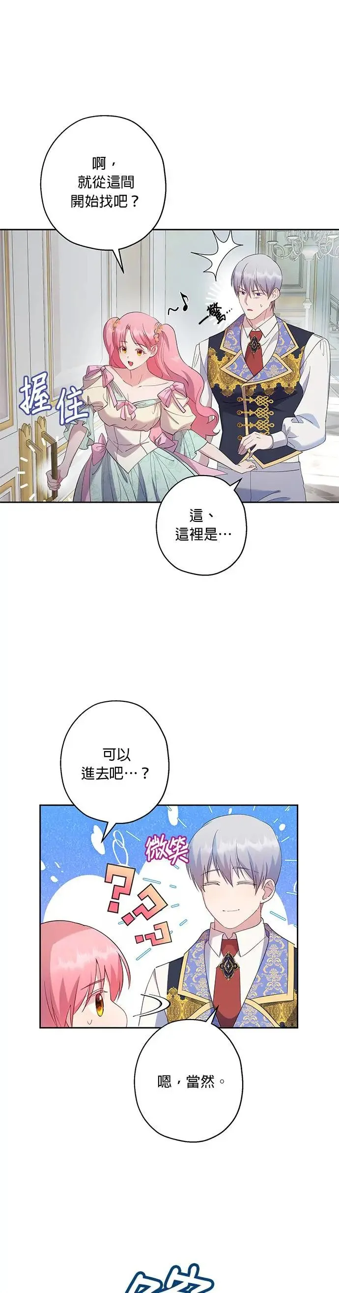 第44话 第16页