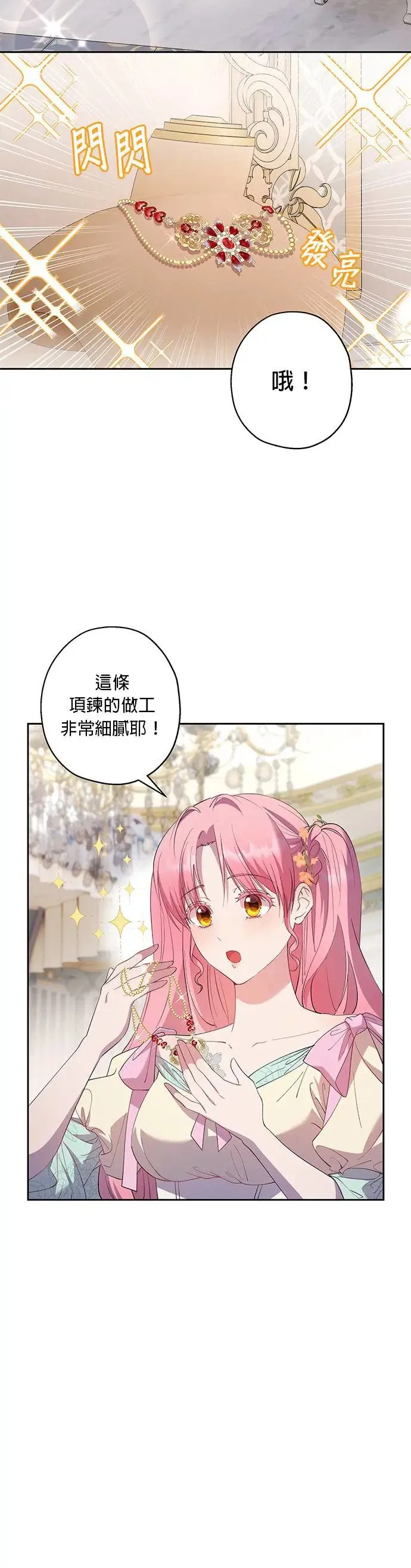 第44话 第18页