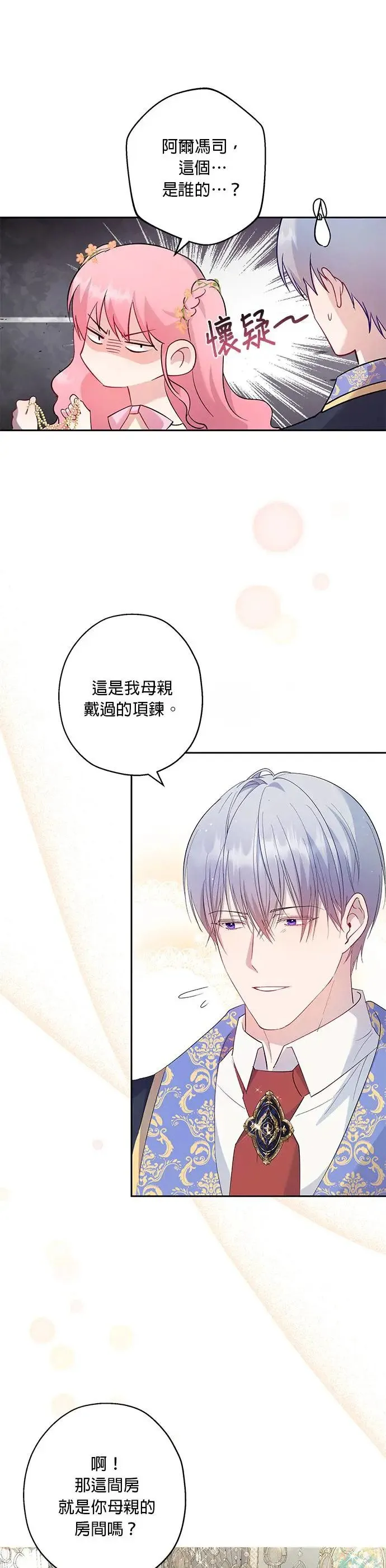 第44话 第19页