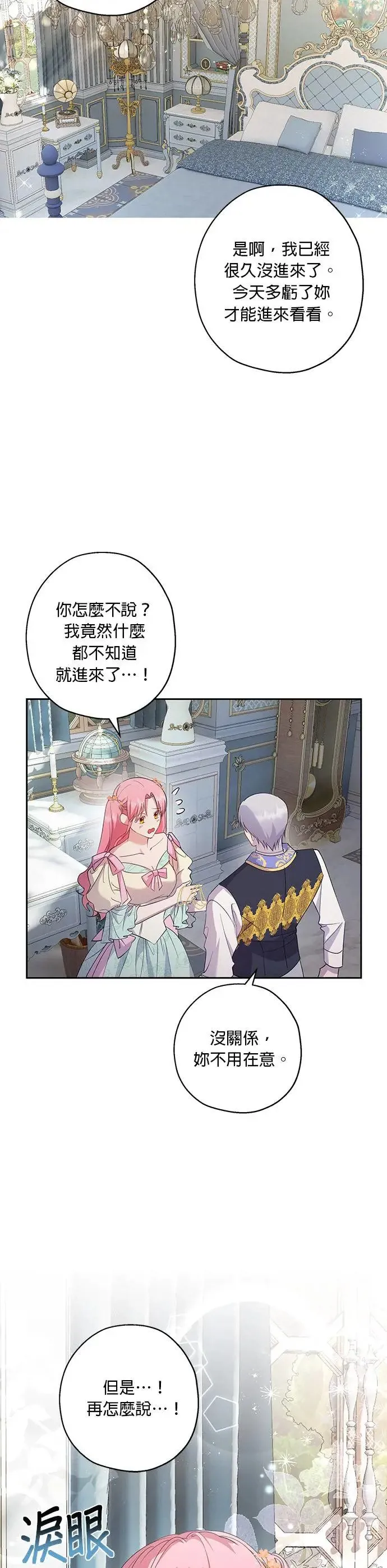 第44话 第20页