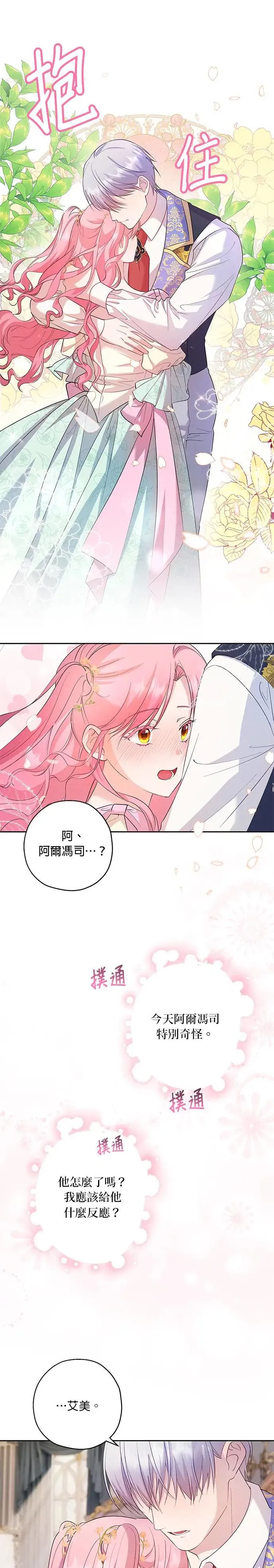 第44话 第22页