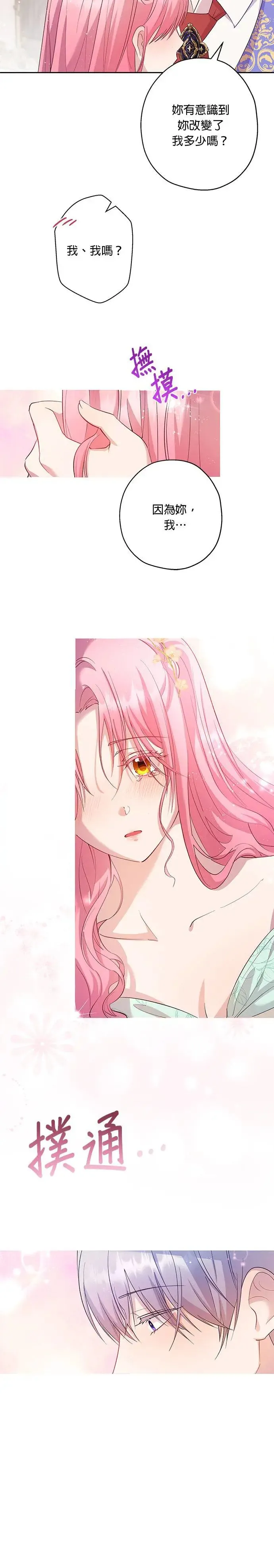 第44话 第23页