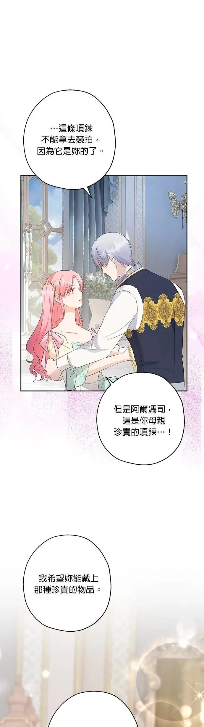 第44话 第24页