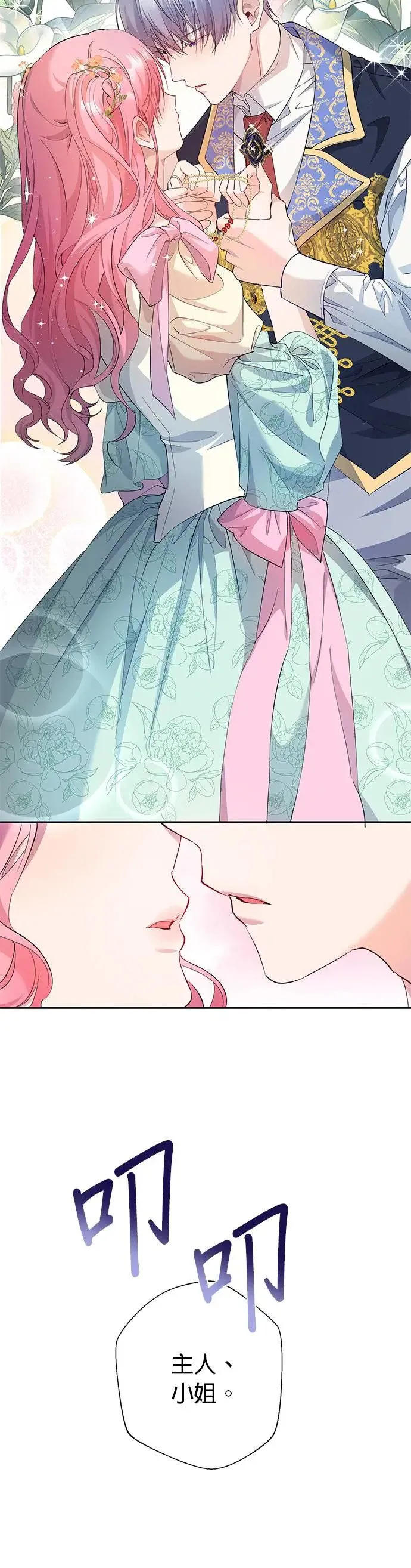 第44话 第28页