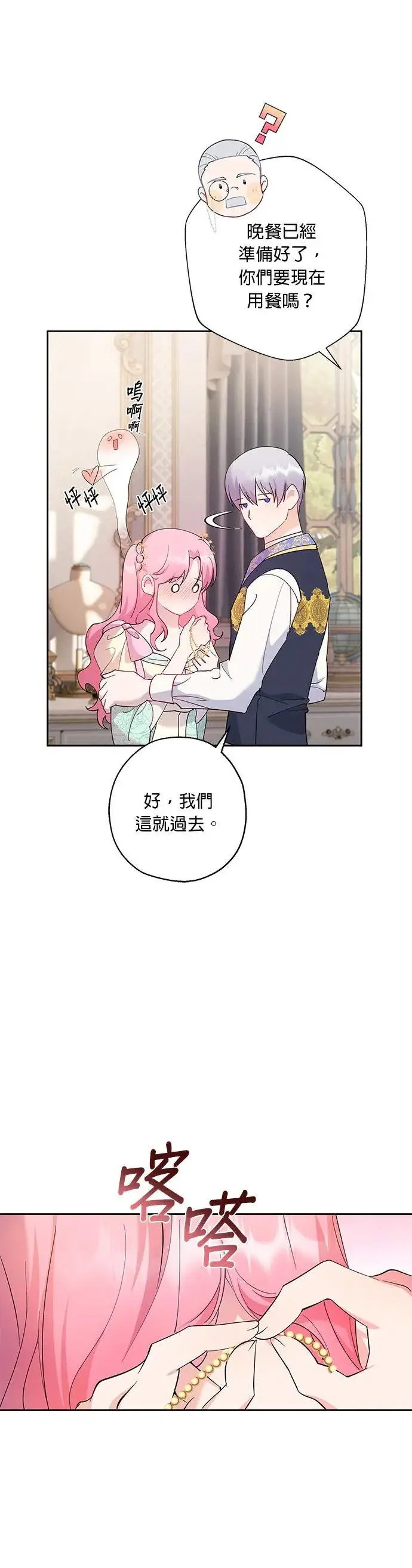 第45话 第3页
