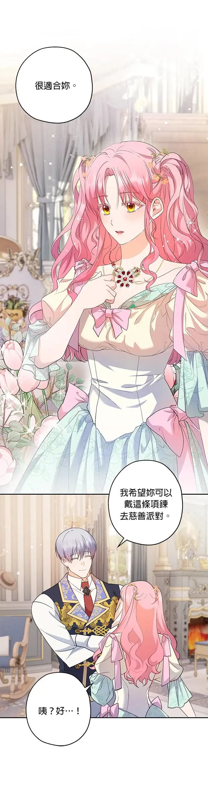 第45话 第4页