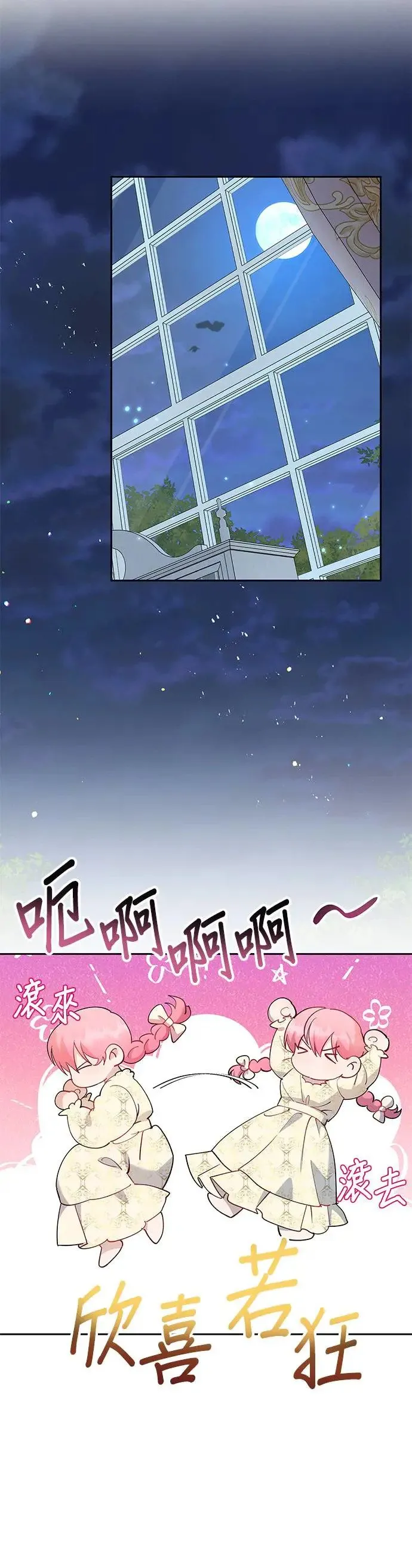 第45话 第6页