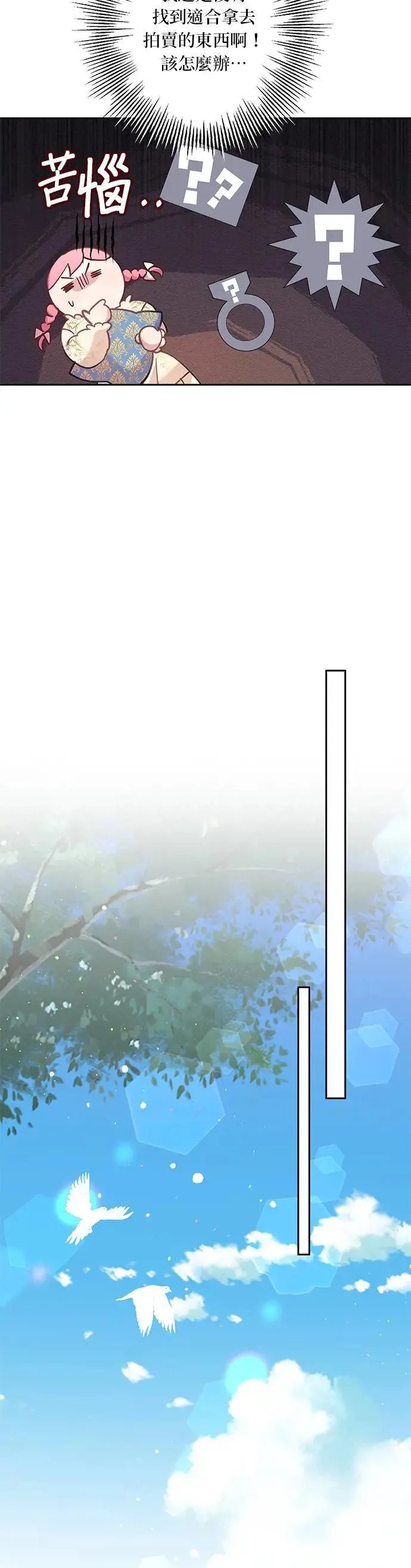 第45话 第8页
