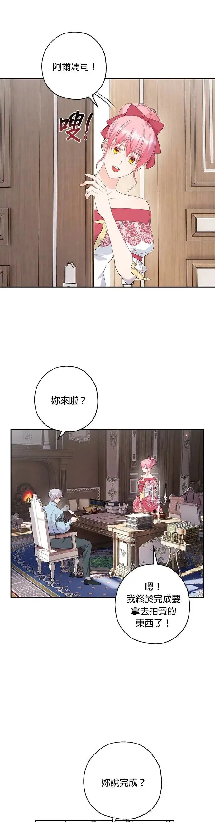 第45话 第10页