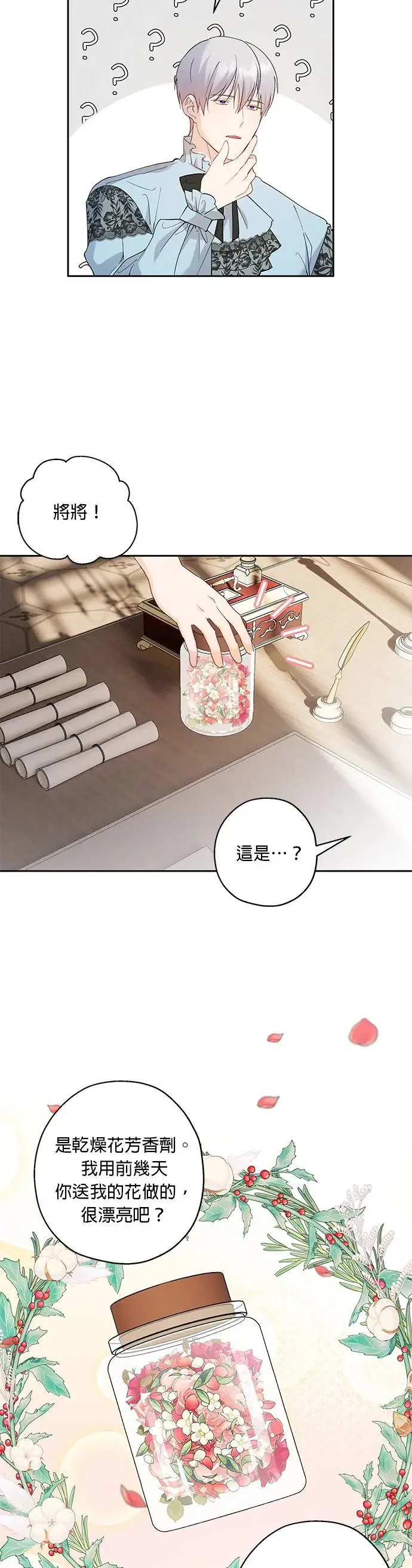 第45话 第11页