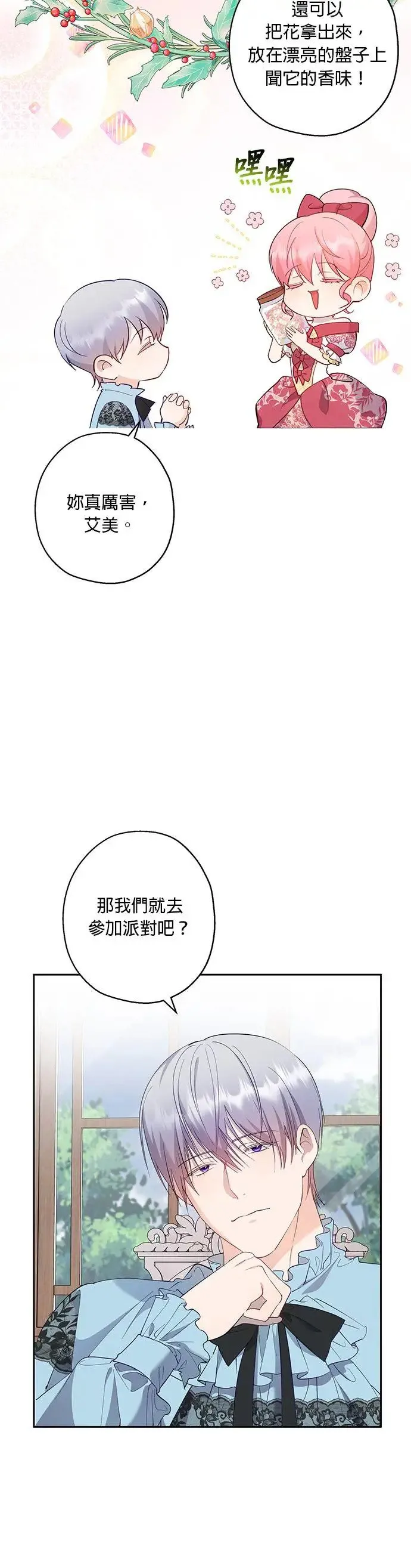第45话 第12页
