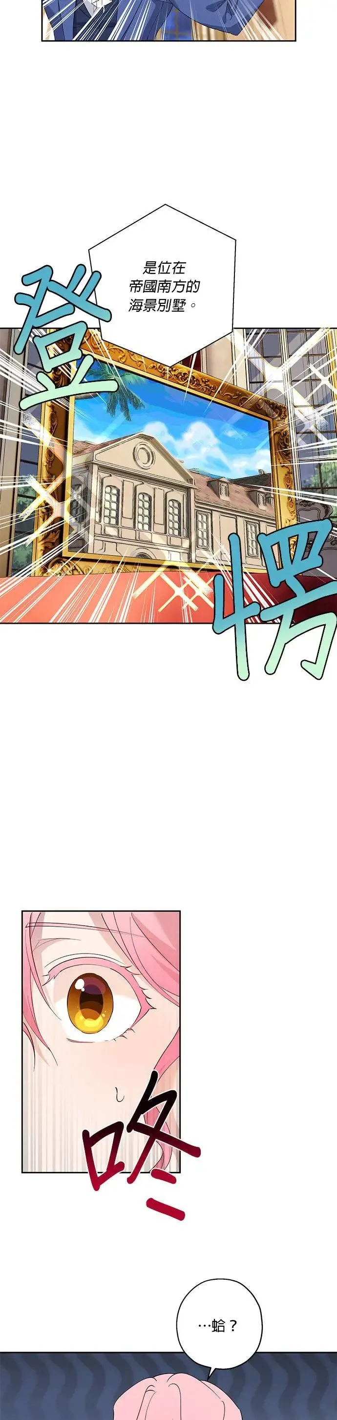 第45话 第17页