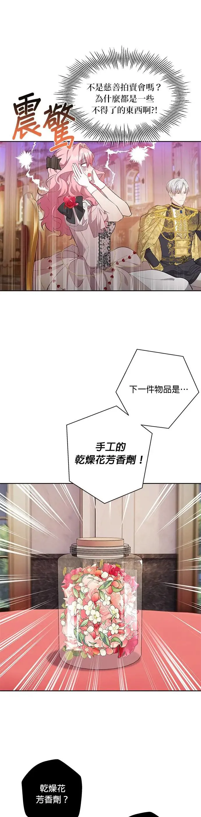 第45话 第19页