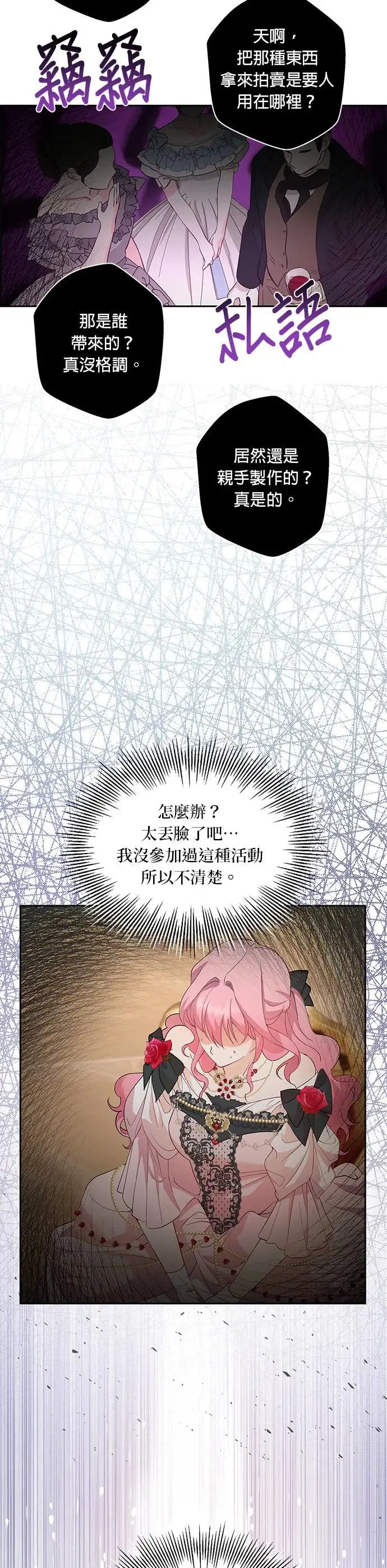 第45话 第20页