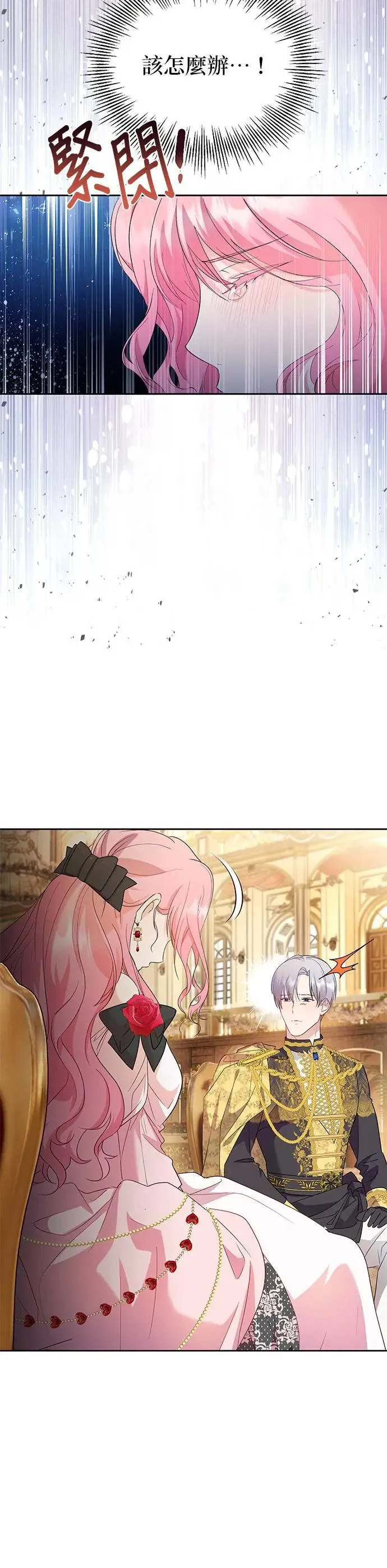 第45话 第21页