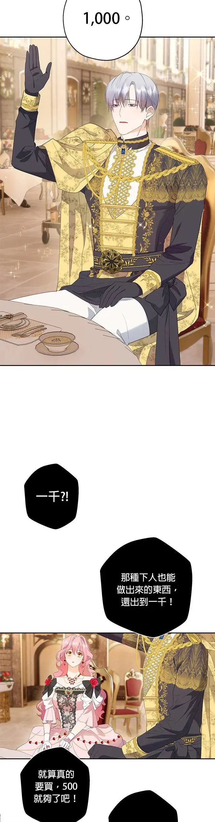 第45话 第23页