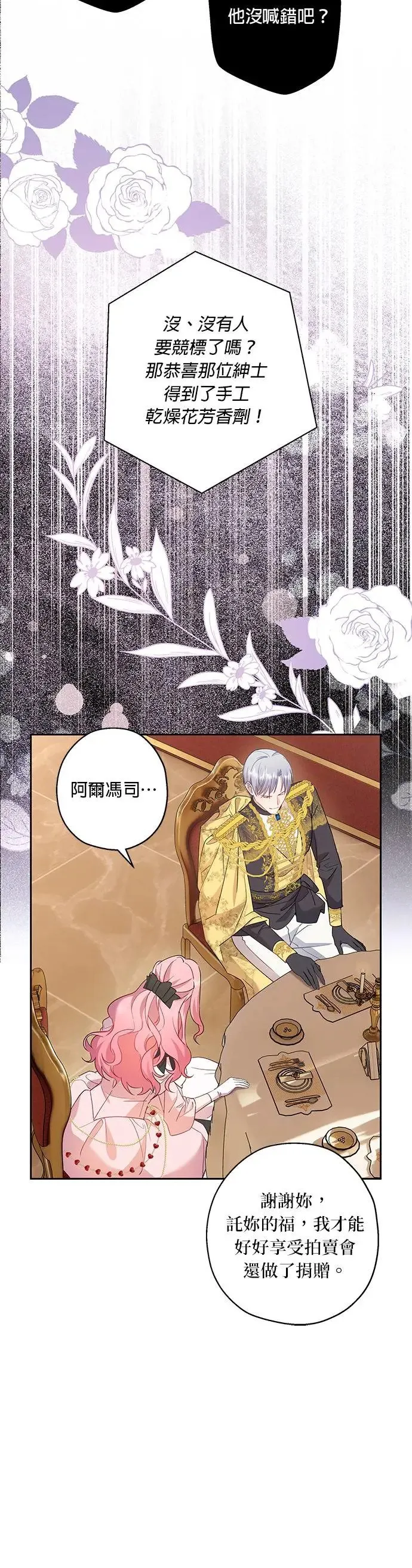 第45话 第24页