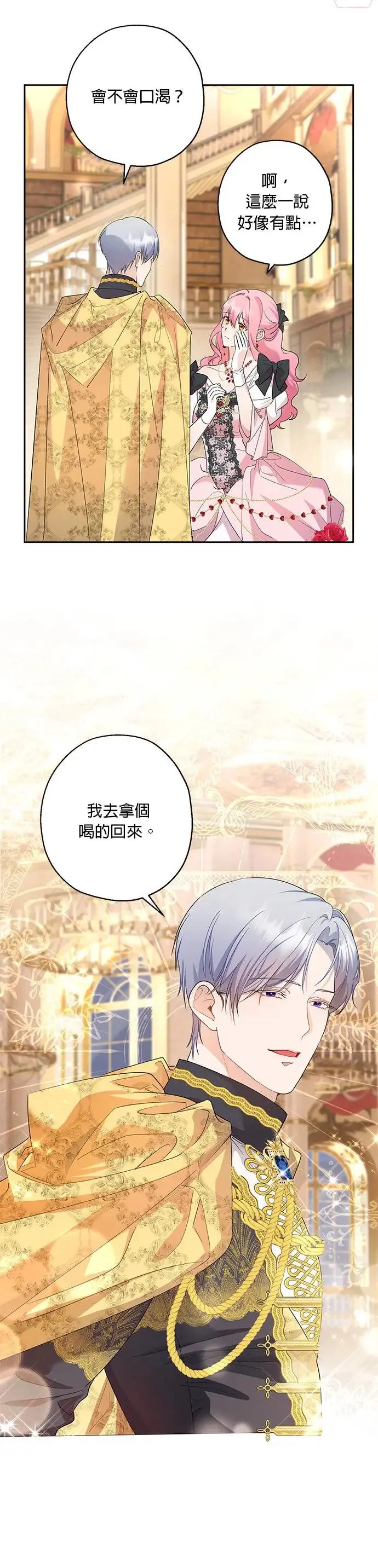第45话 第29页