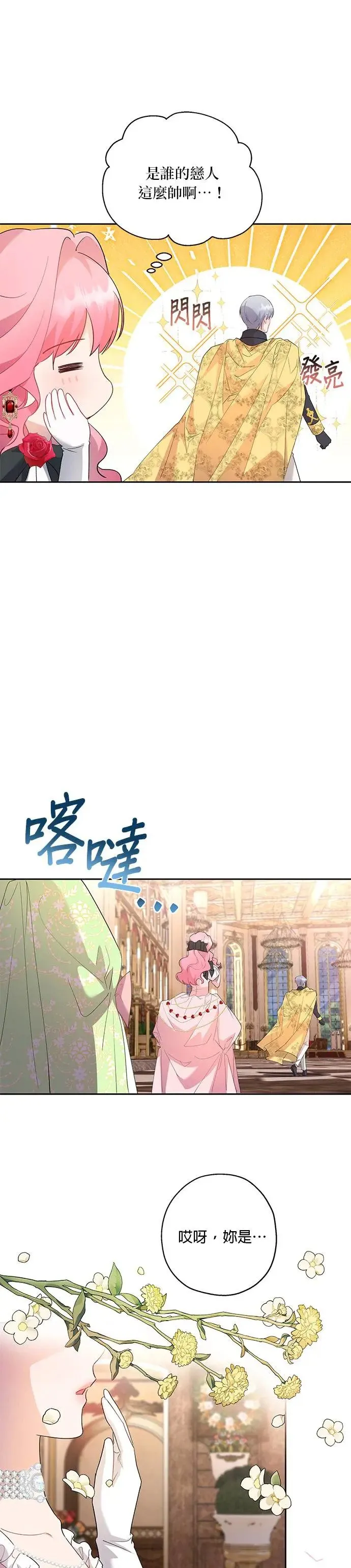第45话 第30页