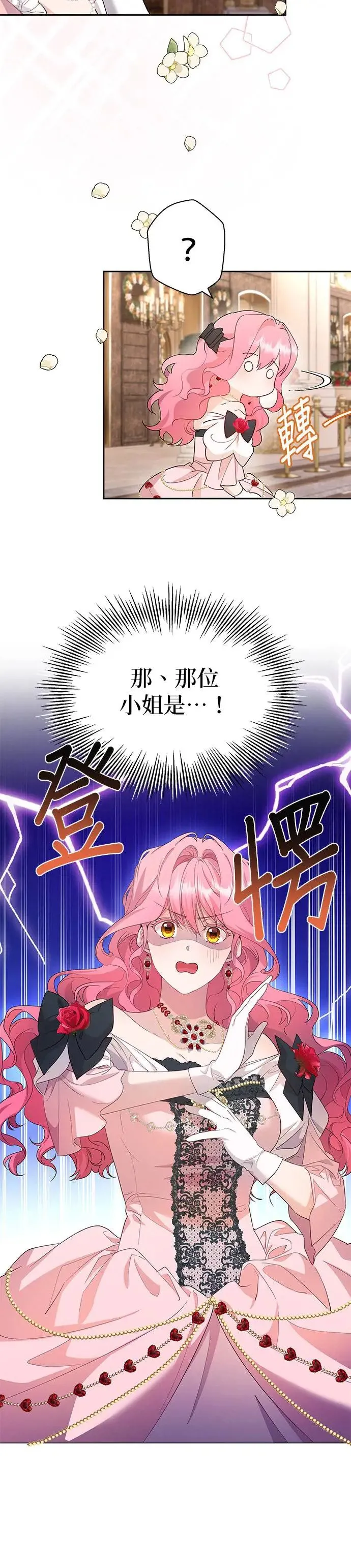 第45话 第31页