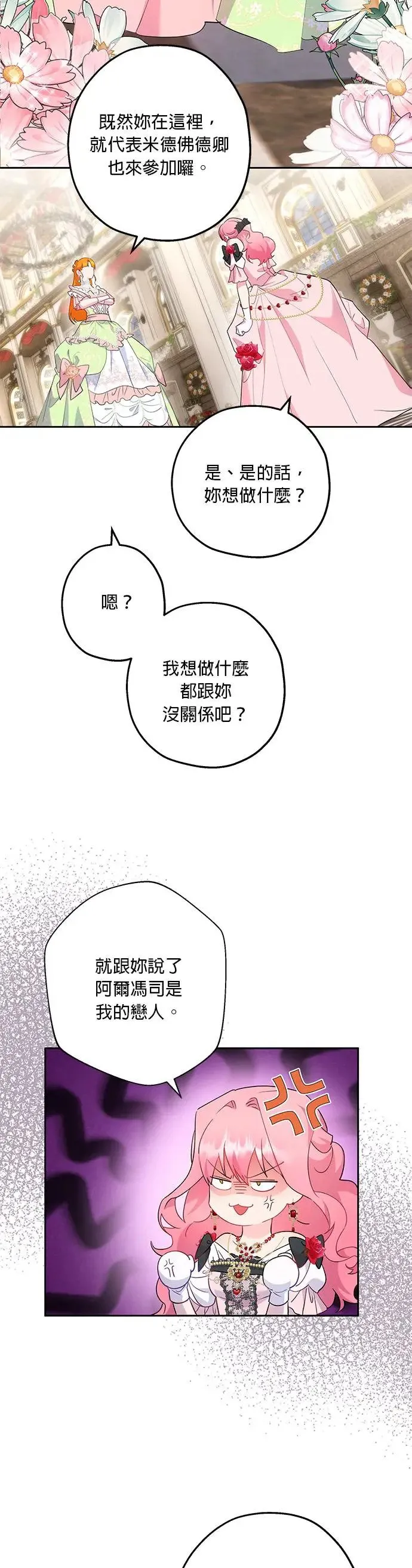 第46话 第2页