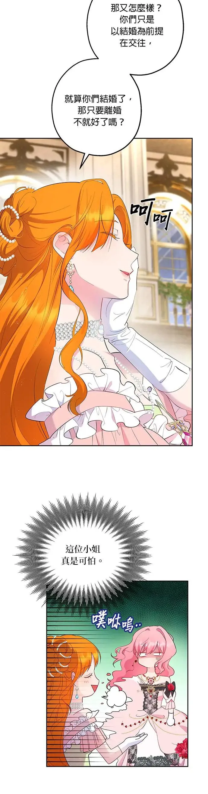 第46话 第3页
