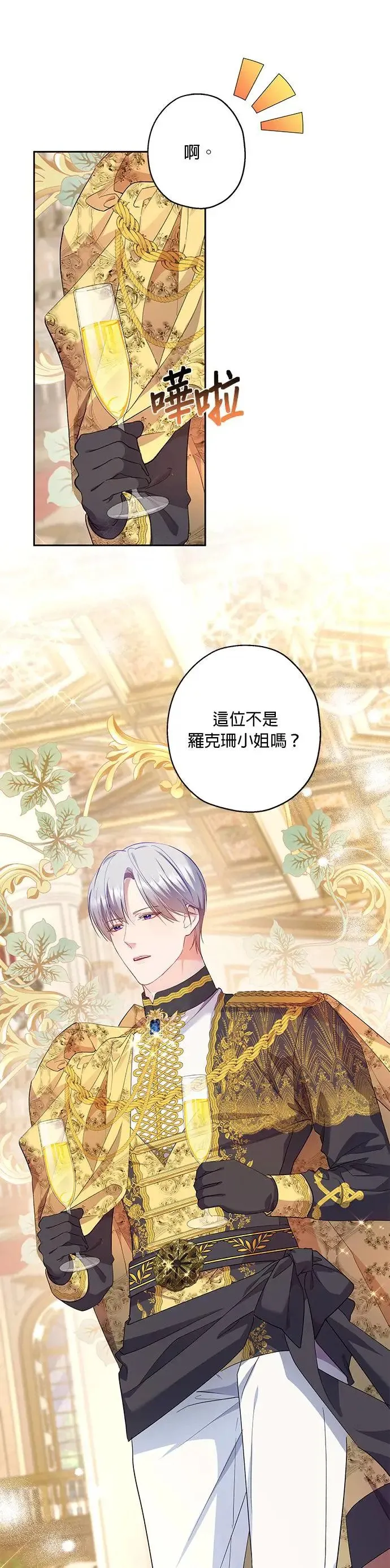 第46话 第4页