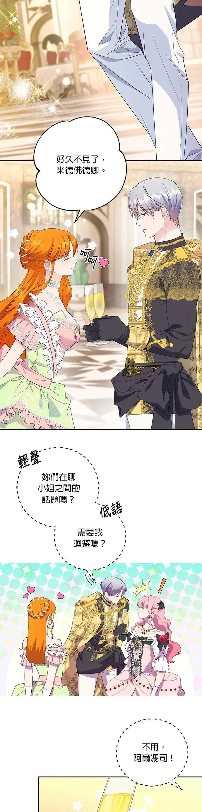 第46话 第5页