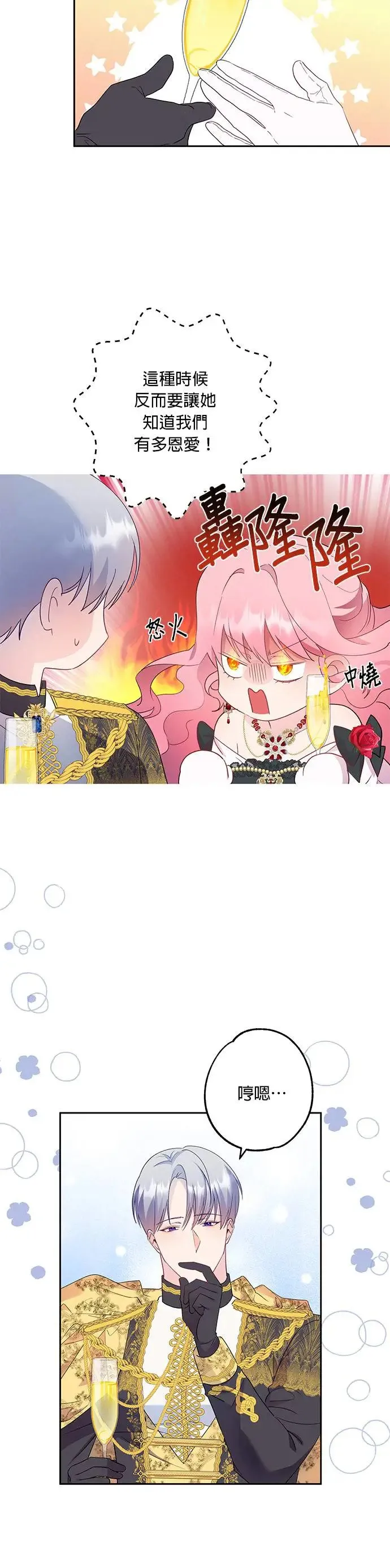 第46话 第6页