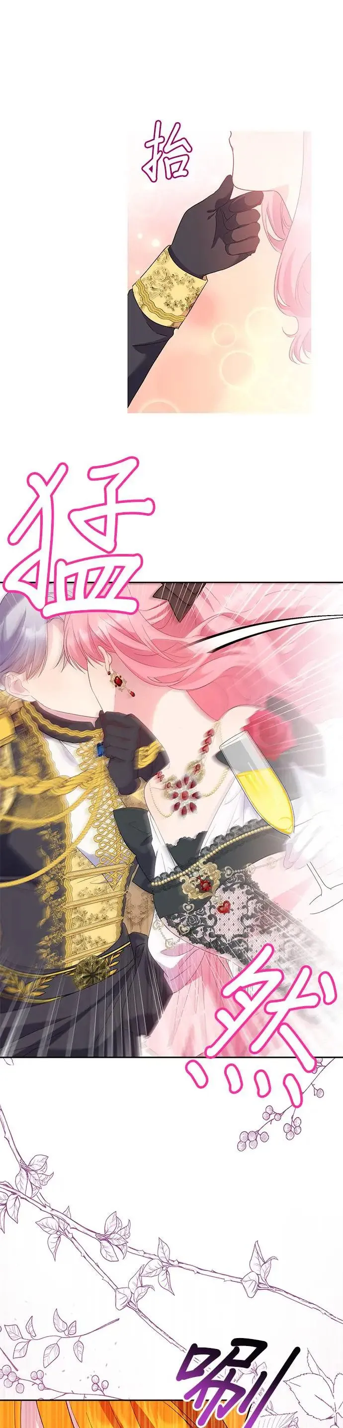 第46话 第7页