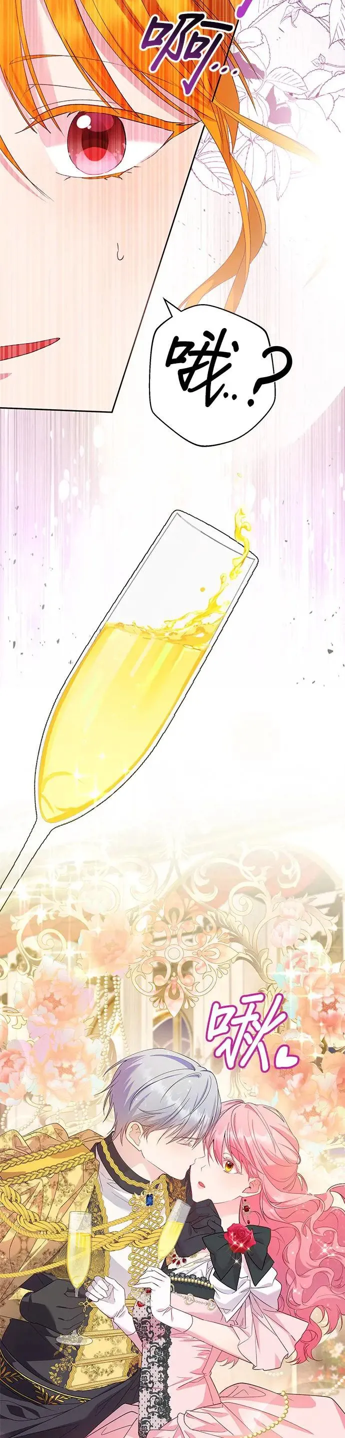 第46话 第8页
