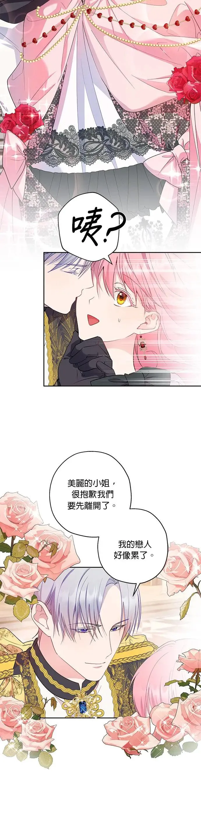 第46话 第9页
