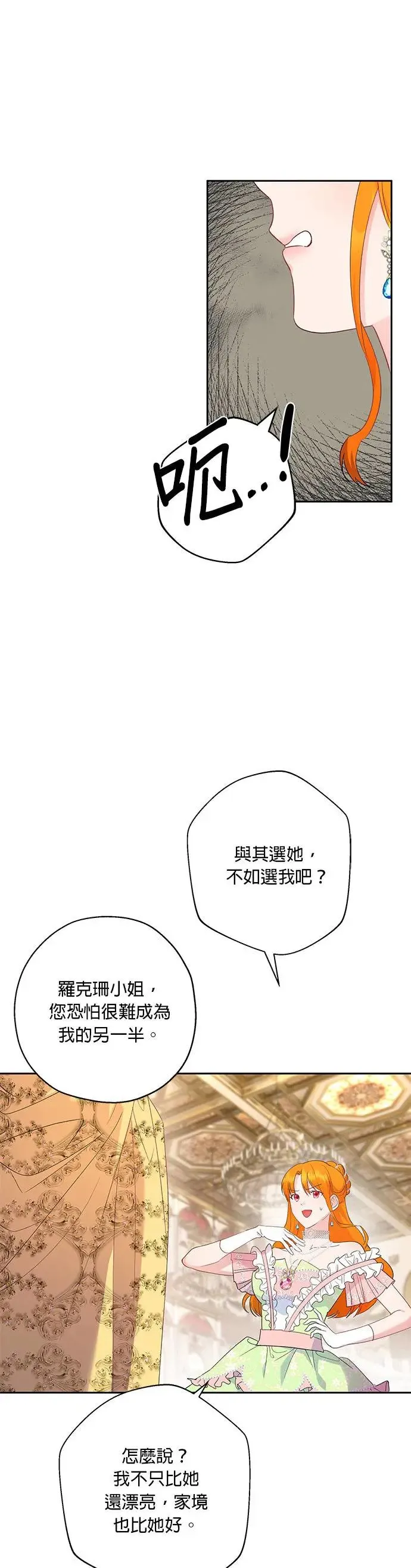 第46话 第10页