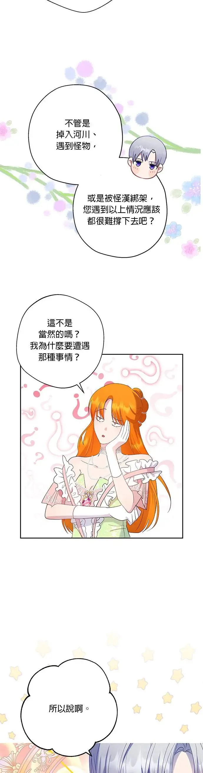 第46话 第11页