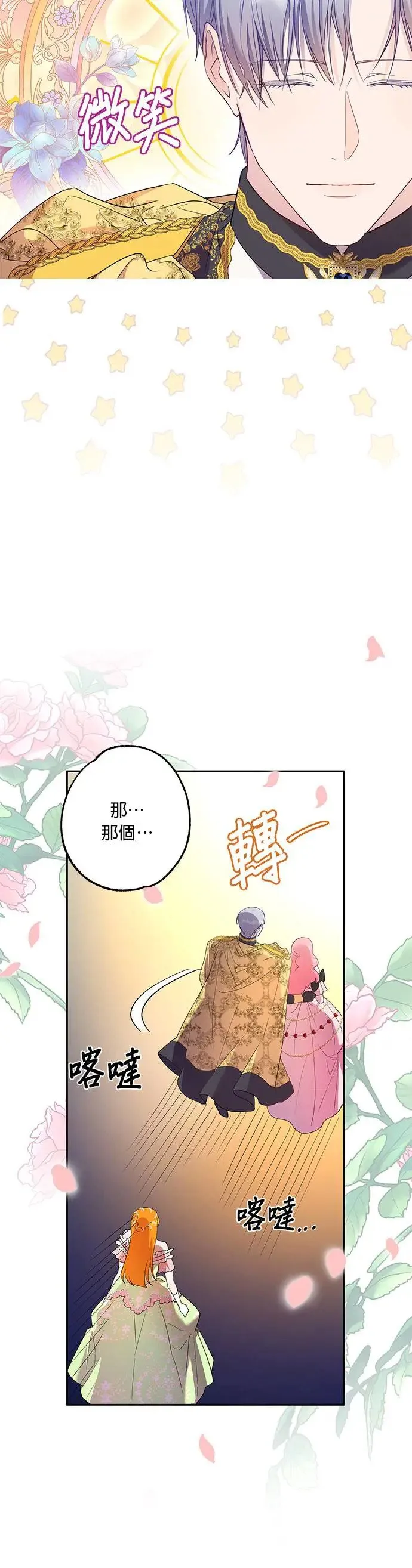 第46话 第12页