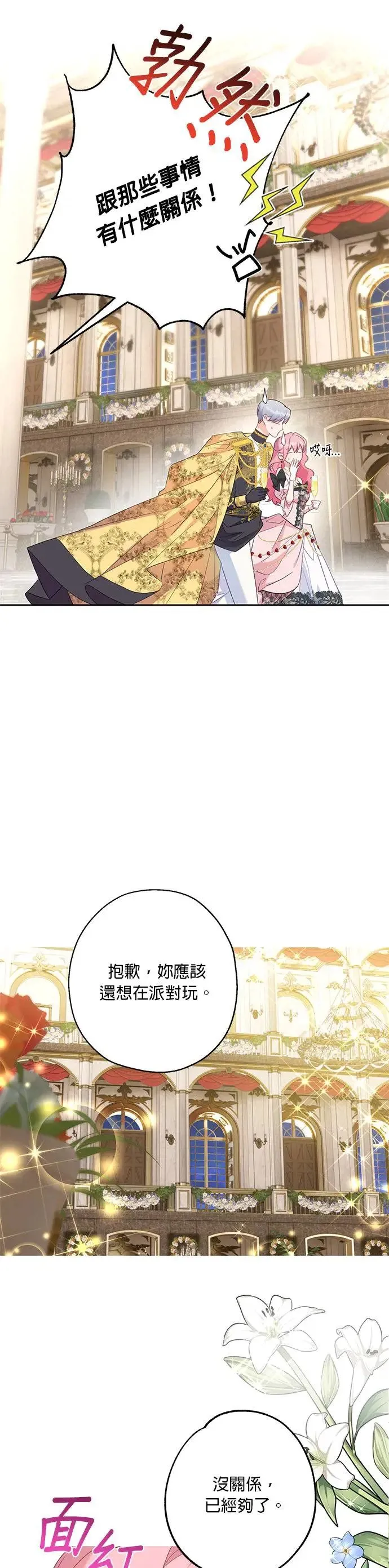 第46话 第13页