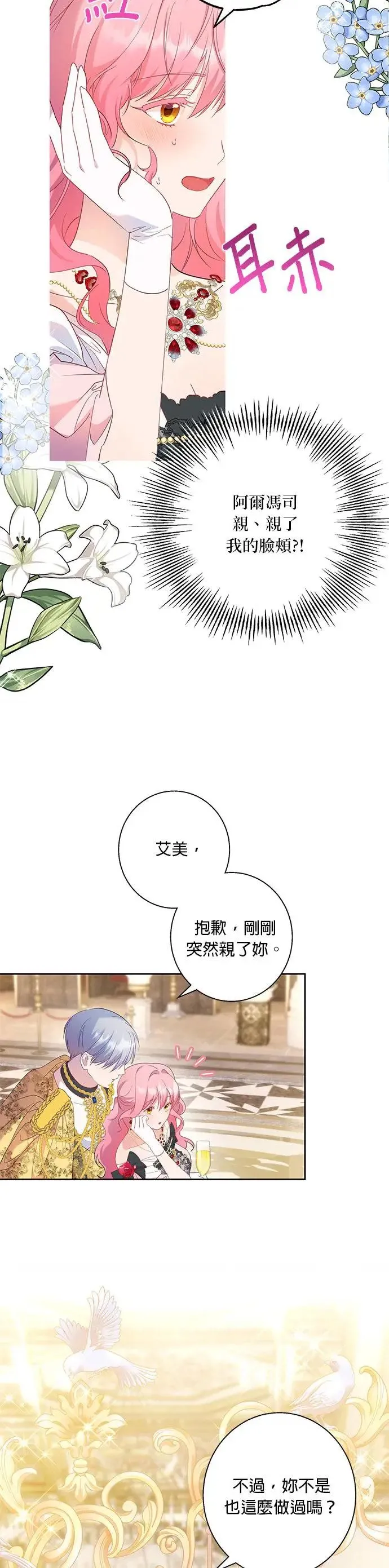 第46话 第14页