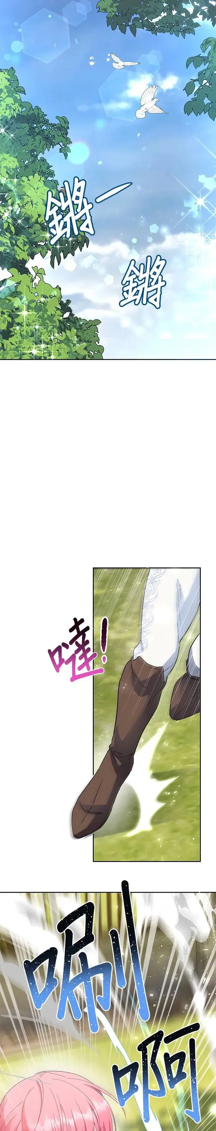 第46话 第17页