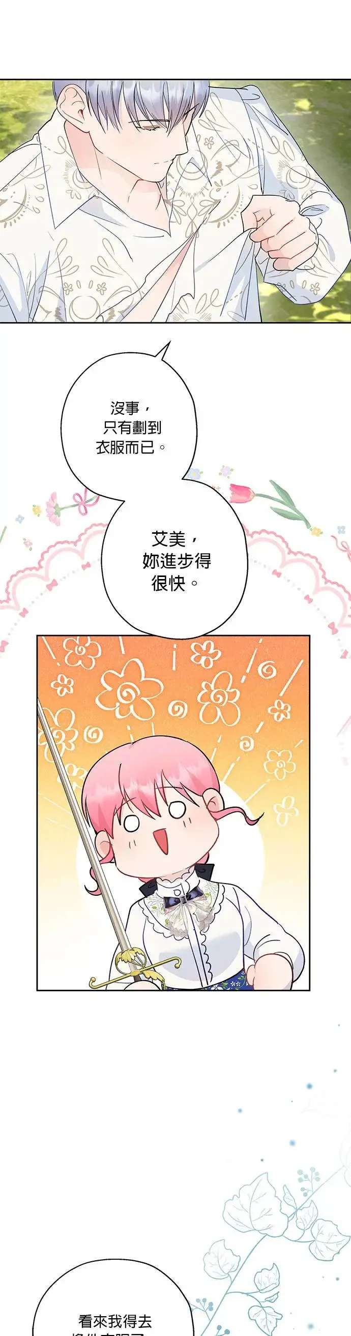 第46话 第20页