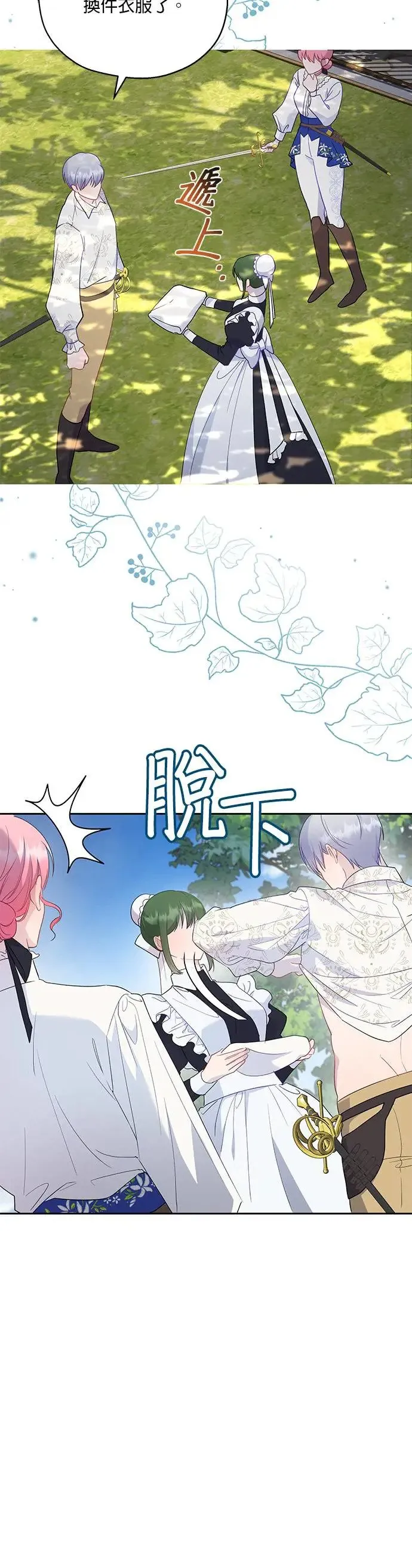 第46话 第21页