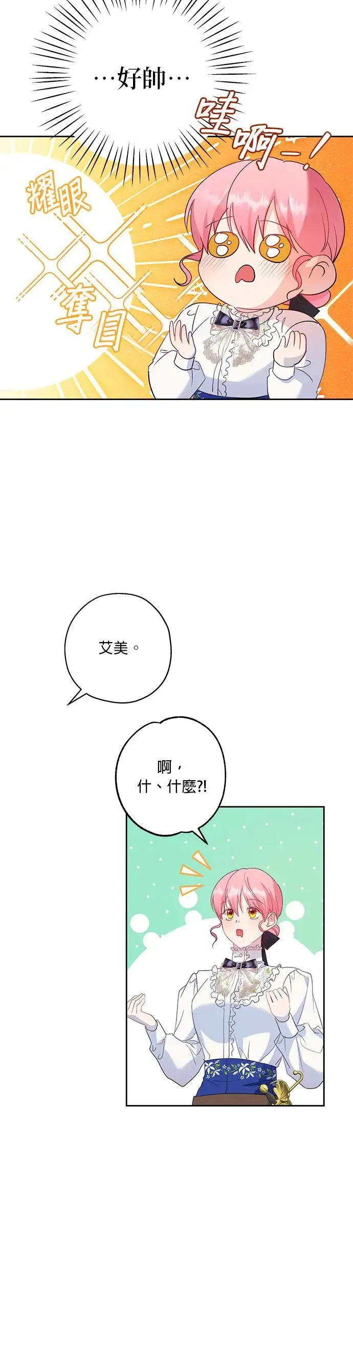 第46话 第24页