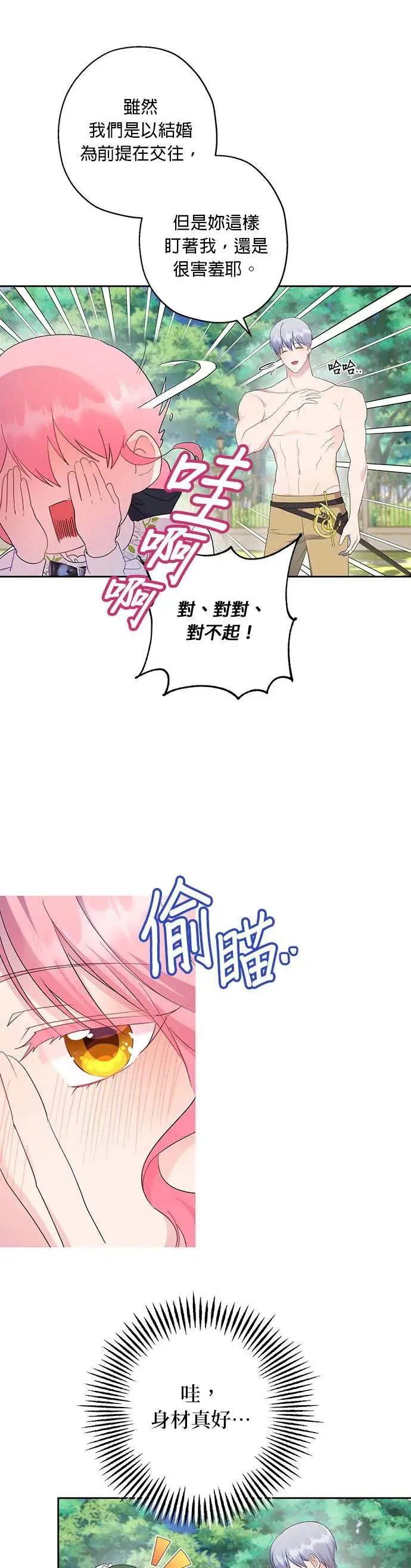 第46话 第25页