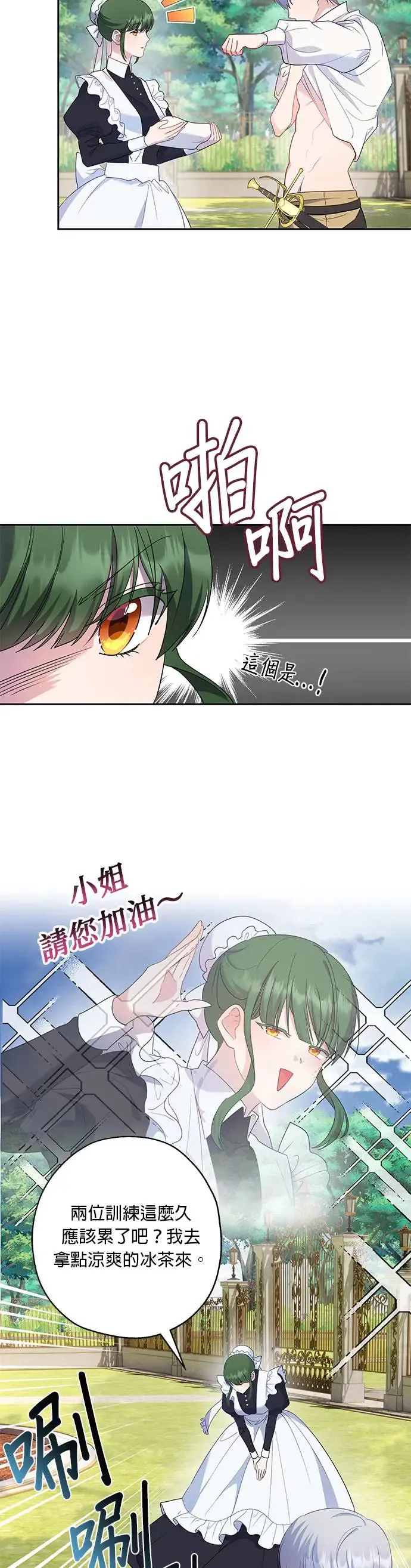第46话 第26页