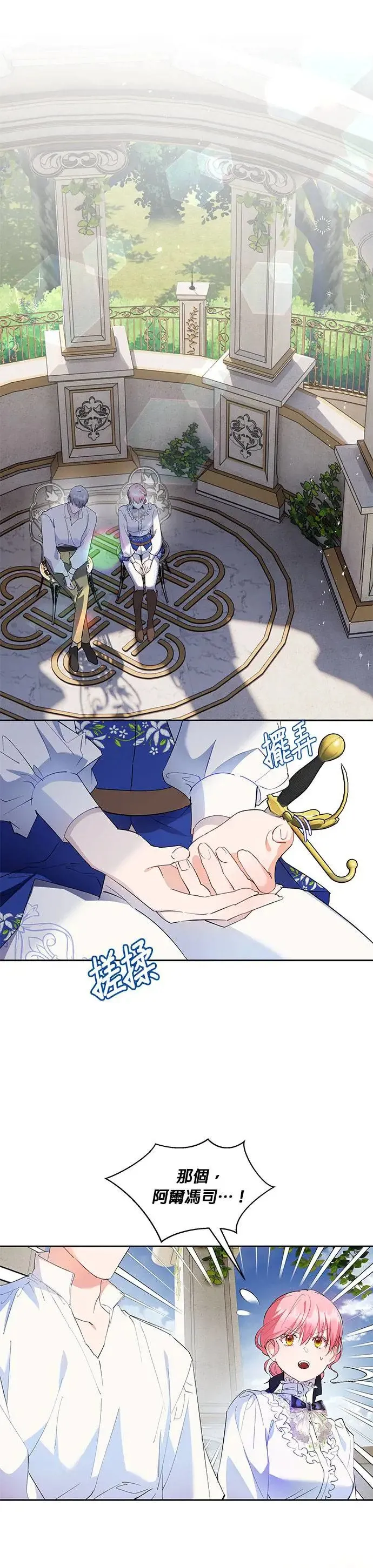 第47话 第1页