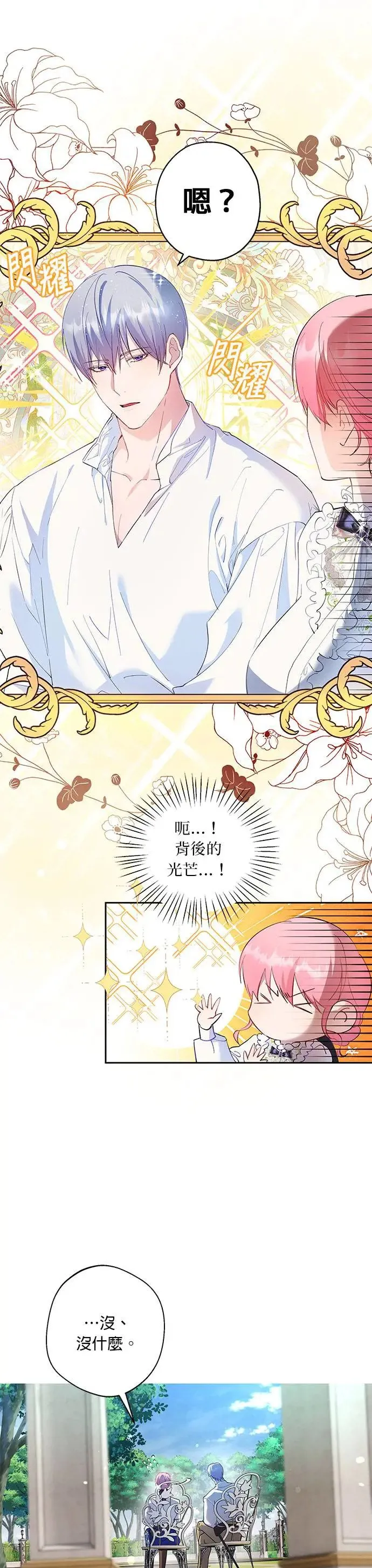 第47话 第2页