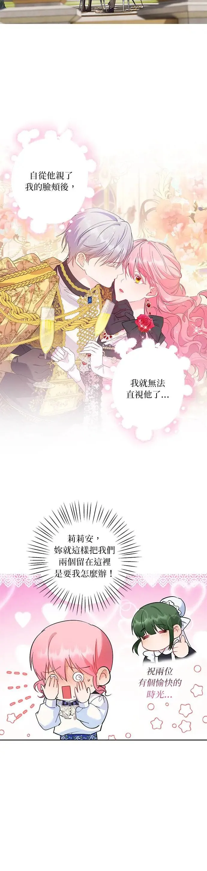 第47话 第3页