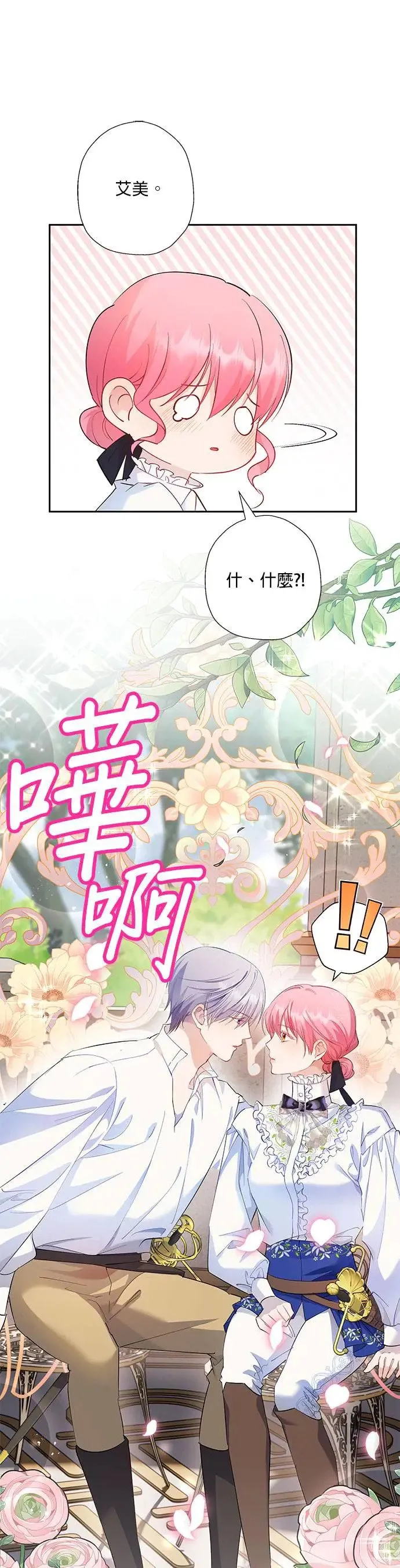 第47话 第4页
