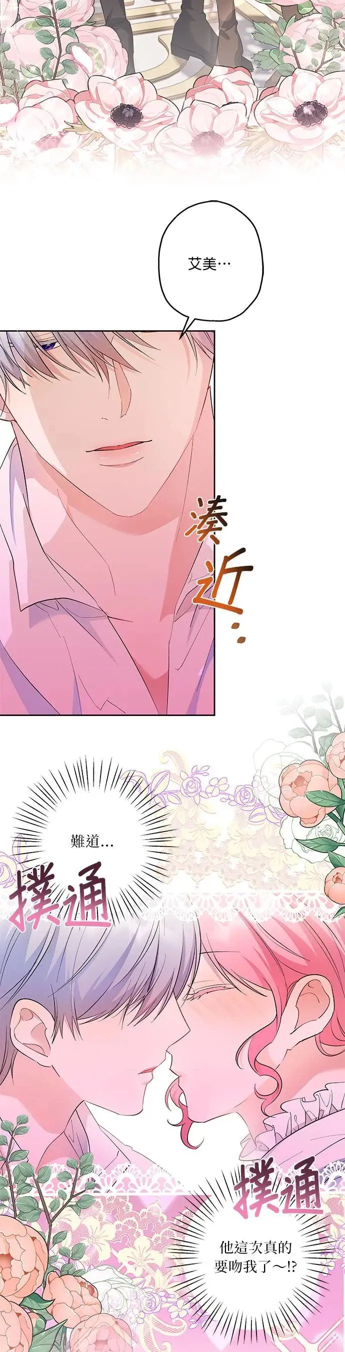 第47话 第5页