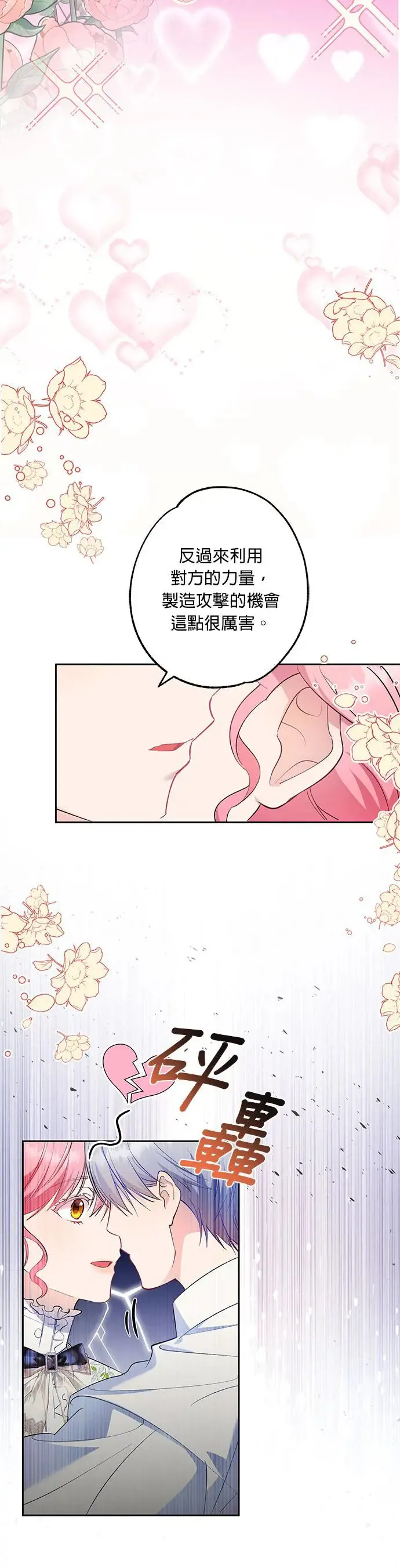 第47话 第6页
