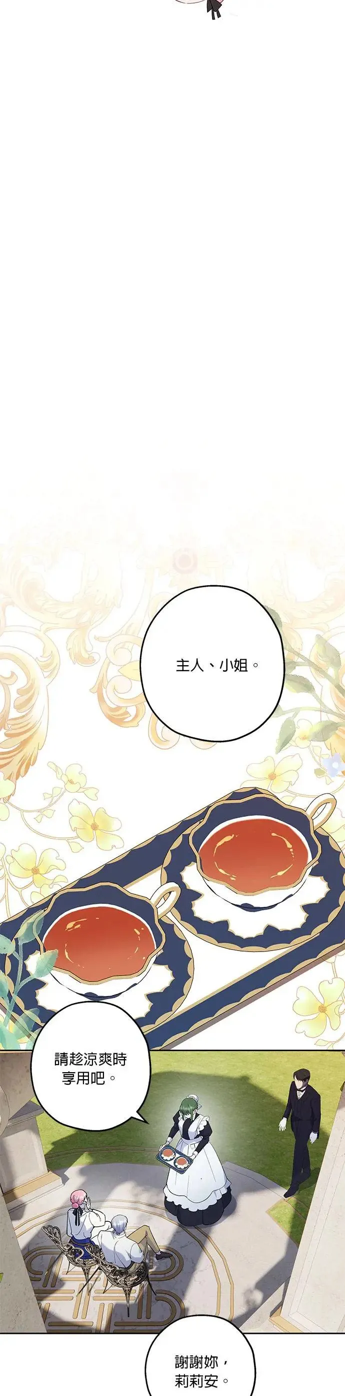 第47话 第8页